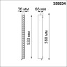 Трековый светильник NOVOTECH ITER 358834 NV-358834
